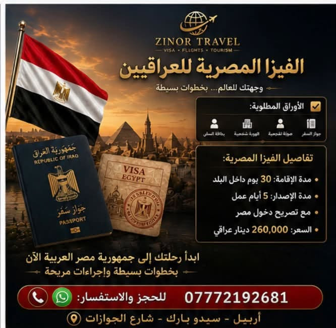✈️ لا تدفع أكثر… سافر بأقل الأسعار! 🌍
نوفر لكم أرخص وأفضل عروض الطيران والفنادق إلى جميع دول العالم، بأسعار منافسة وخيارات تناسب جميع الميزانيات.

🔥 أسعار خاصة ومخفضة

✈️ حجوزات طيران بأفضل الأسعار

🏨 فنادق اقتصادية وفاخرة

🌍 عروض متوفرة لجميع الوجهات

قارن أسعارنا قبل أن تحجز… وستجد الفرق!

للحجز والاستفسار:

📞 ***********
