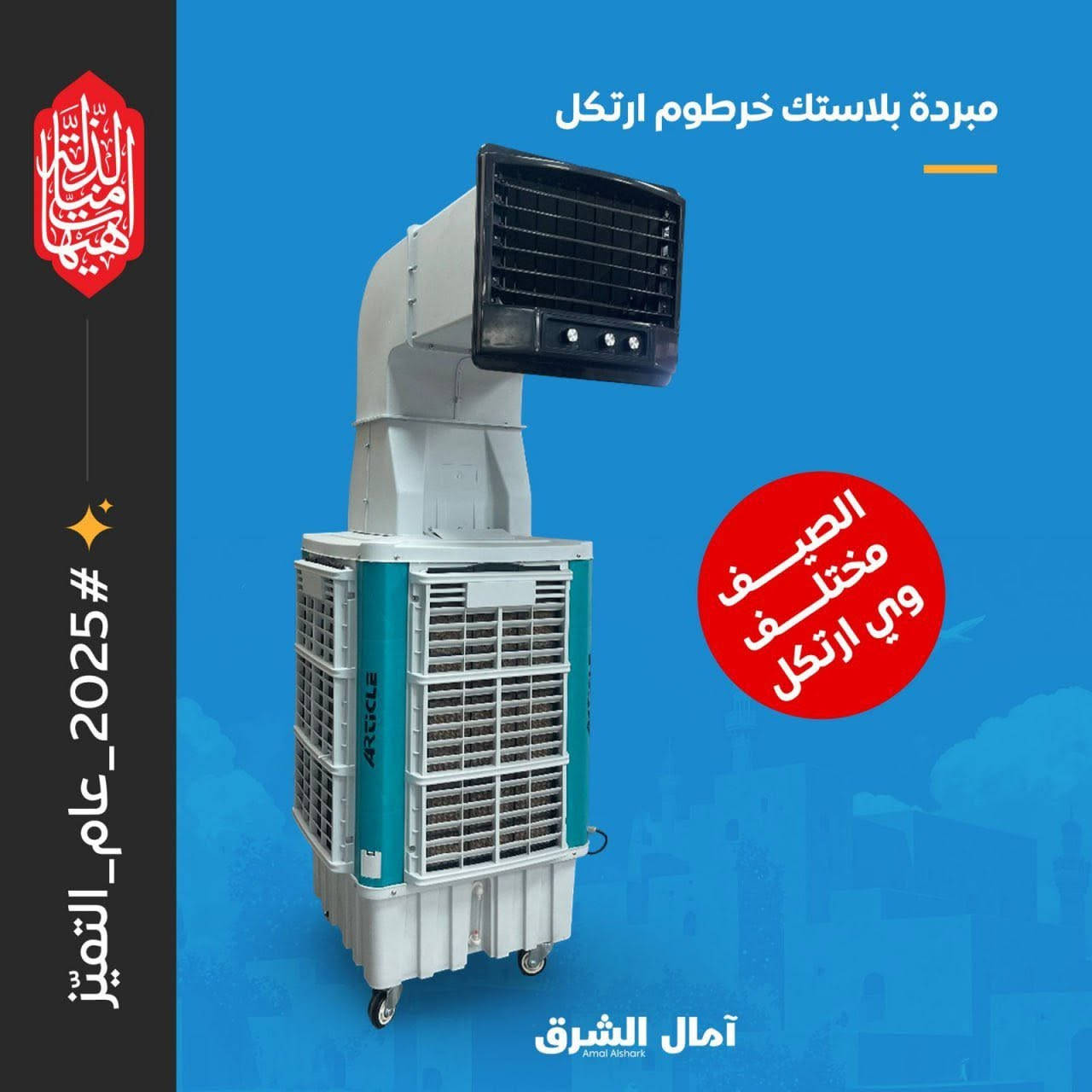 #ارتكل عنوان التميز والقوة ضمان حقيقي بجودة تفوق التوقعات 

#النخيل_مجمع_العتيجاوي 

الكفل قرب المستشفى 
***********
