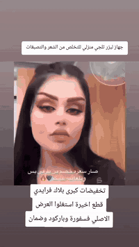 مرحبا بنات توفر اليزر المنزلي الاصلي ipl ابو 5مليون ضربة للحجز والاستفسار الاتصال على الرقم ***********
