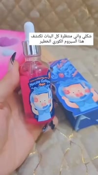 سيروم اليزافيكا • أصلي • بغداد