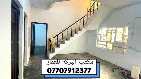 🛑اعلان بيع دار
🏘️دار طابق واحد للبيع خانقين(ملك شاه) 
🏘️  مساحة البناء /  200 م٢
🏠جنس العقار / زراعي
🛑السعر / 27 مليون 
🟢نقطه داله/فرع سمير ابو فلافل
******************************
محتويات الدار↘️
...................... 
⭐ استقبال 
⭐صاله
⭐2 غرفة نوم
⭐مطبخ
⭐مجموعة صحيات
⭐كراج سيارة
⭐ بيتونه
*****************************
🟥للمزيد من المعلومات الاتصال بالارقام
   📞 *********** 
   📞 ***********
⭐او مراجعة مكتب البركة للعقار في خانقين⭐
