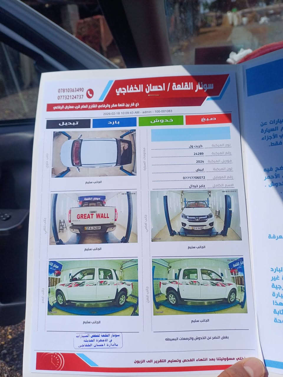 كريت ول مديل 2024كفاله عامه رقم مثنى نكليزي مكانه ميسان كميت
ترهم مراوس فلاونزه ..الستفسار ***********
***********
