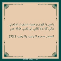 تطبيق أنا مسلم • أذان • القبلة