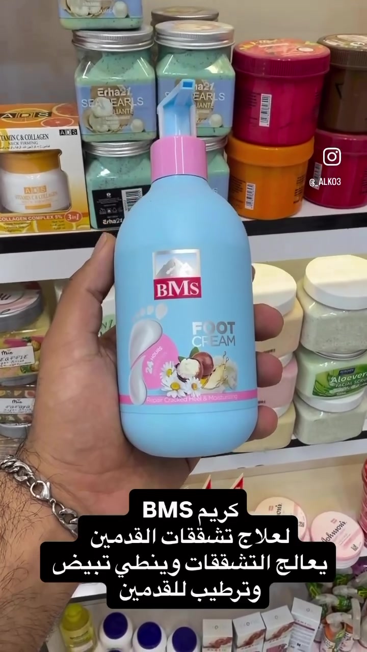 #كوزمتك_الكوثر 
كريم BMS الإيراني 
لعلاج تشققات القدمين 
تبيض وترطيب وعلاج التشققات في القدمين 
مصنوع بمواد طبيعيه فقط 
حجم العلبه اكثر من 300 مل 
سعره فقط 10 الاف دينار 

📍بغداد النهروان السوق الجديد  يتوفر خدمة توصيل 
#عطور #النهروان #النهروان_العالمية_للخدمات_السياحية✈️ #تشققات_الأقدام


**إذا كنت صاحب هذا الإعلان وتريد حذفه لأي سبب، رجاءا أرسل رسالة إلى الدعم الفني**