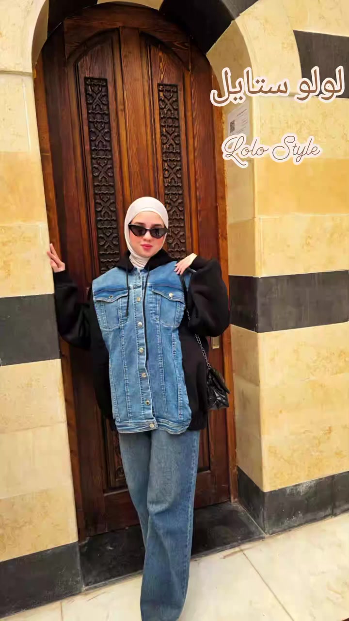 New winter collection ❄🌨🌬⛄
 #لترررند شتاء 😍❄🌧
 #جاكيت هودي جينز كم فليس تركي مكفولة 😍🔥
 #كواليتي عاليييية وب الوان ولا اجمل 🌈🎀
 #وبسسسسعررر بسسس ب 💸💸💸💸💸💸💸
 #كومنت وبتوصلك التفاصيل على الخاص 📩📩📩
📌العنوان 📌 #دمشق الزاهرة الجديدة ❤

اخر شارع نور أمتداد شارع مطعم الشعله 😍
             {👑 لولو ستايل _ Lolo Style 👑}🛍👗
  #نتشرف بزيارتكم 😊😍😗
☎️☎️☎️استفسار اتواصل على رقم 0982995983 📱📱📱#لولو_ستايل 
.
#insta #instagood #instareels #instafashion #instadaily #newreels #explore #fashiongram #fashionstyle #fashionweek #fashiondesigner #blogger #boss #outfitoftheday #dress
#explore #bostonterrierlife #fashiongram #fashionmodel #instagood #instareels


**إذا كنت صاحب هذا الإعلان وتريد حذفه لأي سبب، رجاءا أرسل رسالة إلى الدعم الفني**
