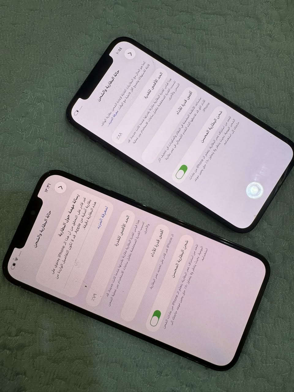 ايفونات نضيفه مستخدمه
الاًول 12برو ماكس مستبدل شاشه اصليه فقط
ذاكره 256بطاريه 79شرق اوسط بيع او مرواس السعر350الف
الثاني 12عادي مستبدل كامره فقط 
ذاكره 256
بطاريه 88
السعر 280بيع او مرواس
  العنوان بابل بابل


**إذا كنت صاحب هذا الإعلان وتريد حذفه لأي سبب، رجاءا أرسل رسالة إلى الدعم الفني**