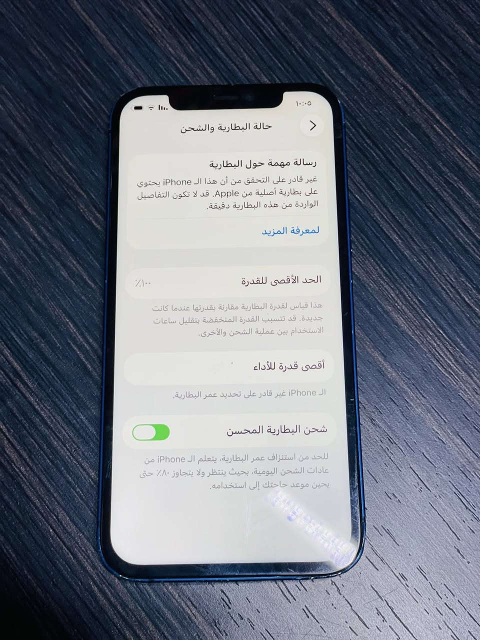 السلام عليكم
ايفون 12 عادي 
ذاكره ١٢٨
مبدل شاشه وبطاريه اصليه وبي الكامره الخلفيه غواش قليل 
السعر ٢٠٠ الف 
للاتصال *********** مكاني بغداد الكرخ
