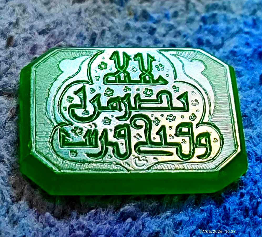 #عقيق_يماني_حر_سوبر_ملكي ( اصلي ) لا مجمر ولا معالج 
#خط_السيد_علي_ابو_غربان
#خط_كوفي_مختلف
 #واتساب_فقط ***********
