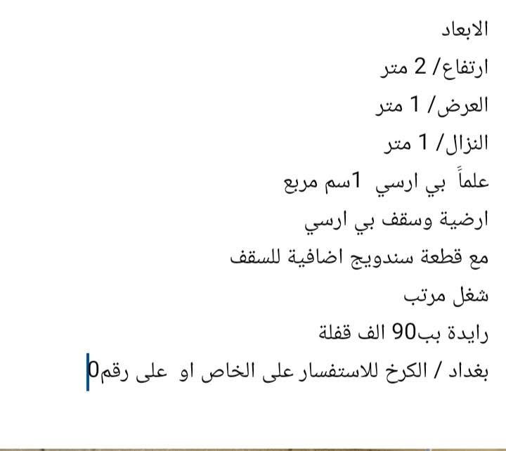 تفاصيل بلمنشور / بغداد


**إذا كنت صاحب هذا الإعلان وتريد حذفه لأي سبب، رجاءا أرسل رسالة إلى الدعم الفني**