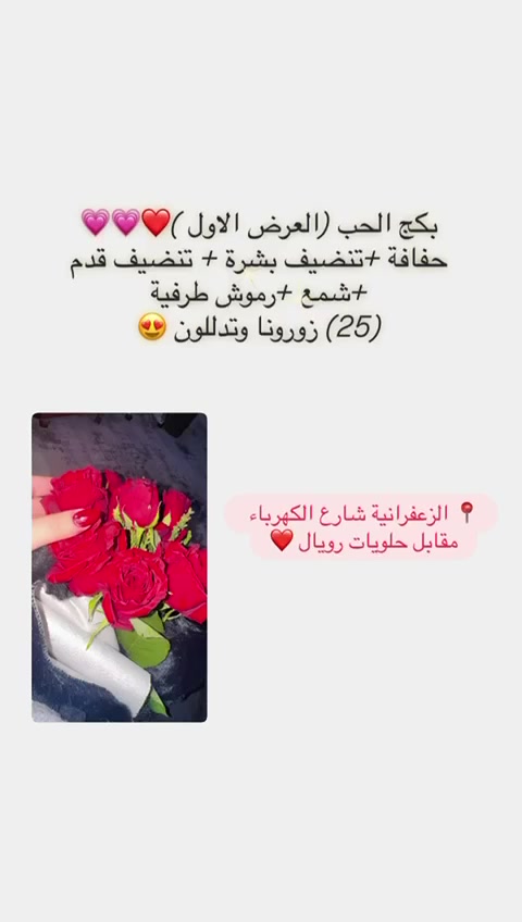 ✨ عروض مركز لارين بيوتي ✨
دلّلي نفسك وجربي أقوى العروض عندنا 👑
😍 العرض الأول
بدكير ملكي + حف مع شمع + منكير
💰 بس 15 ألف
❤️ العرض الثاني
تنضيف بشرة بجهاز الهايدروفشل + رموش طرفية
💰 بس 25 ألف
💖 العرض الثالث
حف وجه + تنضيف بشرة + رموش طرفية + معالج شعر
💰 بس 25 ألف فقط
💋 الفيلر (1cc):
أمريكي: 60 ألف
إيطالي: 100 ألف
فرنسي: 75 ألف
العادي: 50 ألف
✨ تغيير شامل + بوتوكس + نظارة
💰 350 ألف
✨ تغيير شامل فلر فقط
💰 250 ألف
📍 العنوان: مركز لارين بيوتي
شارع الكهرباء – مقابل حلويات رويال سويت
📞 للحجز والاستفسار راسلونا خاص أو على الواتساب
⏳ العروض لفترة محدودة – لا تفوتچ الفرصة! 💄💅


**إذا كنت صاحب هذا الإعلان وتريد حذفه لأي سبب، رجاءا أرسل رسالة إلى الدعم الفني**