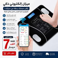 ميزان الكتروني • رخيص