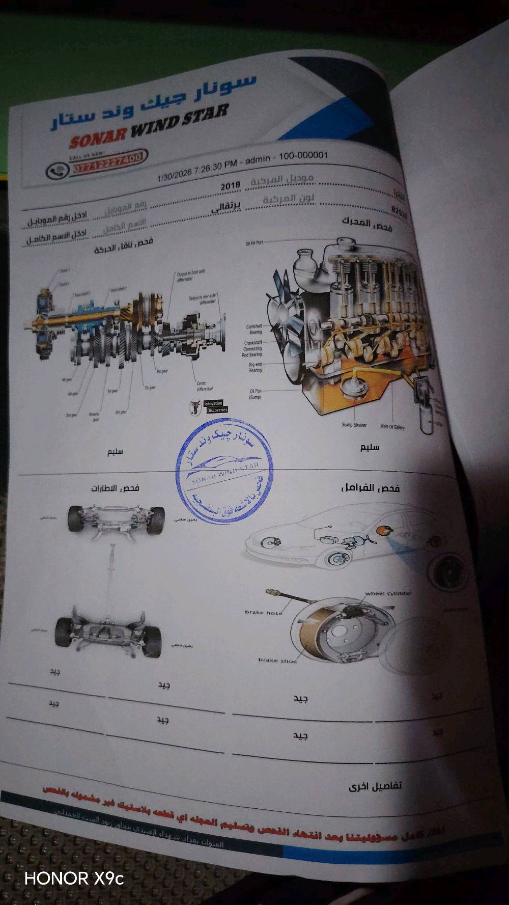 السلام عليكم
تم عادة نشر بسبب الوعود لكاذبة
انترة وارد امريكي موديل 2018
سيارة خير من الله
حادث كما موضح بالصورة
باقي سيارة كفالة
أيبل واحد بدون اي دواخل بدون كص بدون ايرباكات 
كير AT
مكينة 2000 دوش
حدادية+كهربائية+ كير + مكينة كفالة
تبريد تدفئه كفالة
ماشية ١٠٠ميل
رادار امامي +رادار خلفي 
رادار جانبي + اشاير مري 
كامرة خلفية 
شاشه لمس 
تحكم سديرن 
رقم بغداد بأسمي تحويل مباشر 
سعر١١٥
 وبيهة مجال 
رقم تواصل *********** 
***********
ممكن توضحلي شنو نوع الضربة بالضبط؟ وهل بيها تصليح بالشاصي/العوارض أو بس قطع خارجية مثل بايلر، باب، صدام؟: 
حادث من جوة شبر واحد بل حوض مال سبير راجع علة بارد 
السيارة وين موقعها هسه؟ بأي محافظة/منطقة حتى المشتري يعرف يجي يفحصها؟: 
بغداد جسر ديالى 
الماشي المكتوب 100 ميل لو 100 ألف ميل؟ وإذا أكو دفتر/تقرير يثبت الممشى تنزل صورته؟: 
1614
بالنسبة للتسجيل: الاستمارة وباقي الأوراق كلها جاهزة للنقل المباشر؟ وبيها أي حجز/ملاحظات قانونية؟: 
بسمي
السعر 115 نهائي لو بيه مجال؟ وشنو آخر سعر ممكن تبيع بيه؟: 
بيهة مجال 