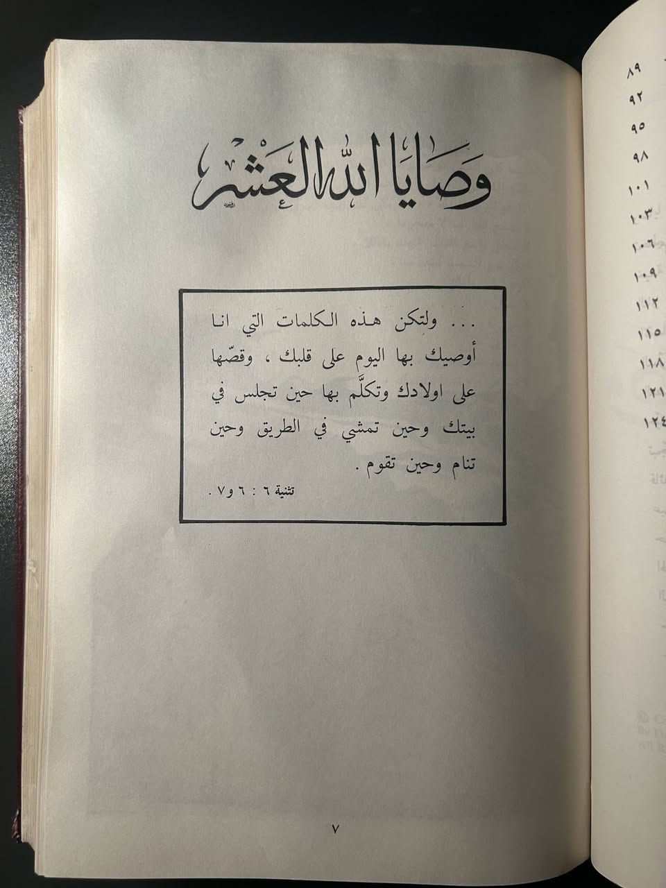 الكتاب المقدس المصور
١٩٩٣ 
دار منهل الحياة 
كتاب مميز جدًا ومختلف 
يحتوي على 6 اجزاء في مجلد واحد 

متوفر نسخة واحدة فقط


**إذا كنت صاحب هذا الإعلان وتريد حذفه لأي سبب، رجاءا أرسل رسالة إلى الدعم الفني**