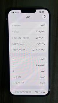 آيفون ١٣ برو ماكس • ٥١٢ • بطارية ٨٩