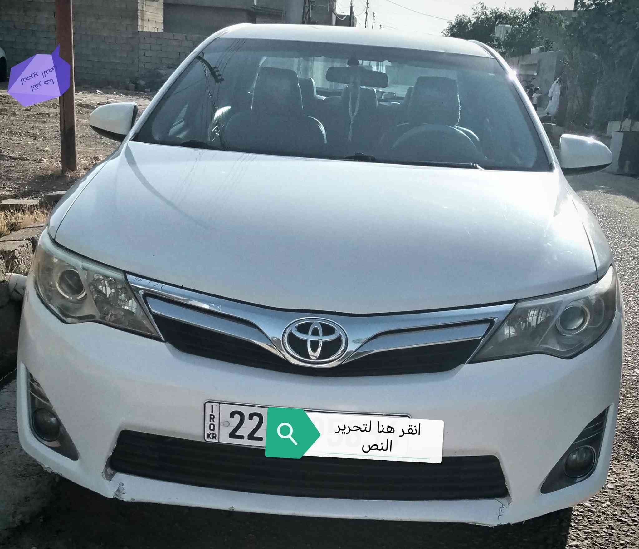 كامري موديل 2012 وارد كندي سيارة كلين بيه ملاحضات بسيطه محرك 2500 مامفتوح سونار موجود للأستفسار أكثر هاتف ***********
