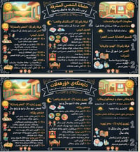 اعلان روضه