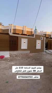 بيتين • ٢١٠م • البصرة الجزيزه