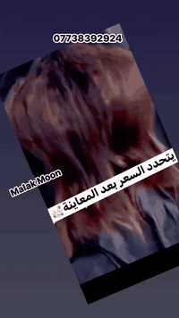 تخفيضات تفليش على معالجات الشعر
والتسريح 40 بالمية 
حبيباتي وصل ضمان بالعمل 
ضمان بالعمل حقيقي مو كلام 
للحجز مراسلة الصفحة 
او الاتصال على الرقم ***********
موجود وات ساب
