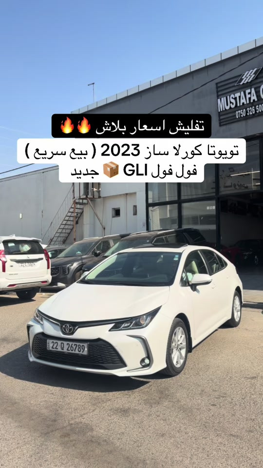 #تويوتا_كورلا 2023 ساز بيع سريع بلاش 🔥🔥 #تويوتا #العراق #مصطفی_كارس #كورلا 


**إذا كنت صاحب هذا الإعلان وتريد حذفه لأي سبب، رجاءا أرسل رسالة إلى الدعم الفني**
