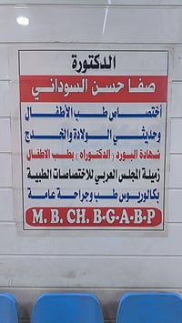 عمارة • ميسان • حجز