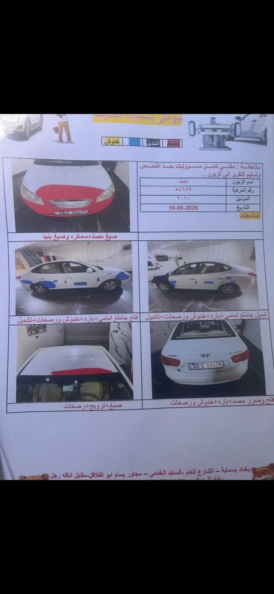 مكينه 2000موديل. 2010
***********.  بغداد
السعر 95 
وبيه مجال
