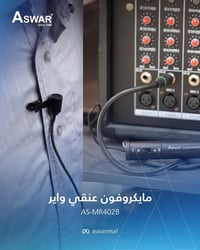احصل على جودة صوت احترافية في كل وقت وبدون تشويش. وفرنالك مايكروفون سل...
