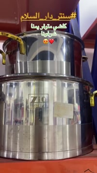 سنتر دار السلام • أدوات منزلية • البصرة حي الغدير