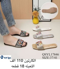 〽️شحاط+حذاء+صندل نسائي〽️  🗣️التفاصيل داخل الصوره🗣️  ‼️اقل طلب نص درزن ...