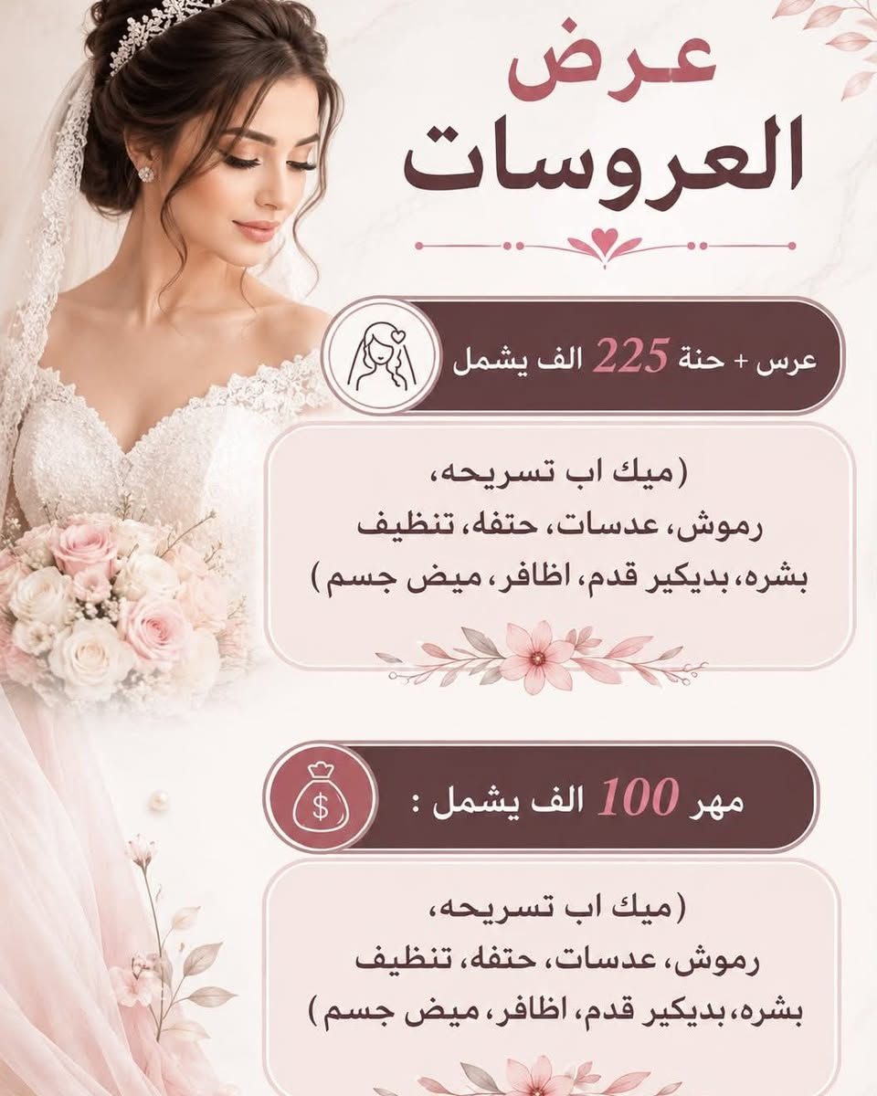 عروض (العيد)   ويتدللون كيكاتي 🫂❤️ 
العروض مستمره لحد العيد وتدللون علينا 🫶🏻 نستقبلكم بكل حب من الساعه 10الصبح ل8 بالليل 😍

📍بغداد المحموديه /حي الرشيد /مقابل اعداديه الحكيم سابقآ 
وارث العلم حاليا


**إذا كنت صاحب هذا الإعلان وتريد حذفه لأي سبب، رجاءا أرسل رسالة إلى الدعم الفني**