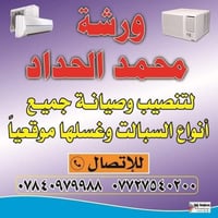 النجف الاشرف • ورشة متنقلة • صيانة سبالت