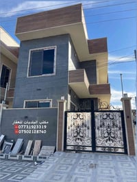 ⚜️مكتب البلديات للعقار⚜️  للبيع دار سكني سند طابو في حي الاعلام  قرب ا...