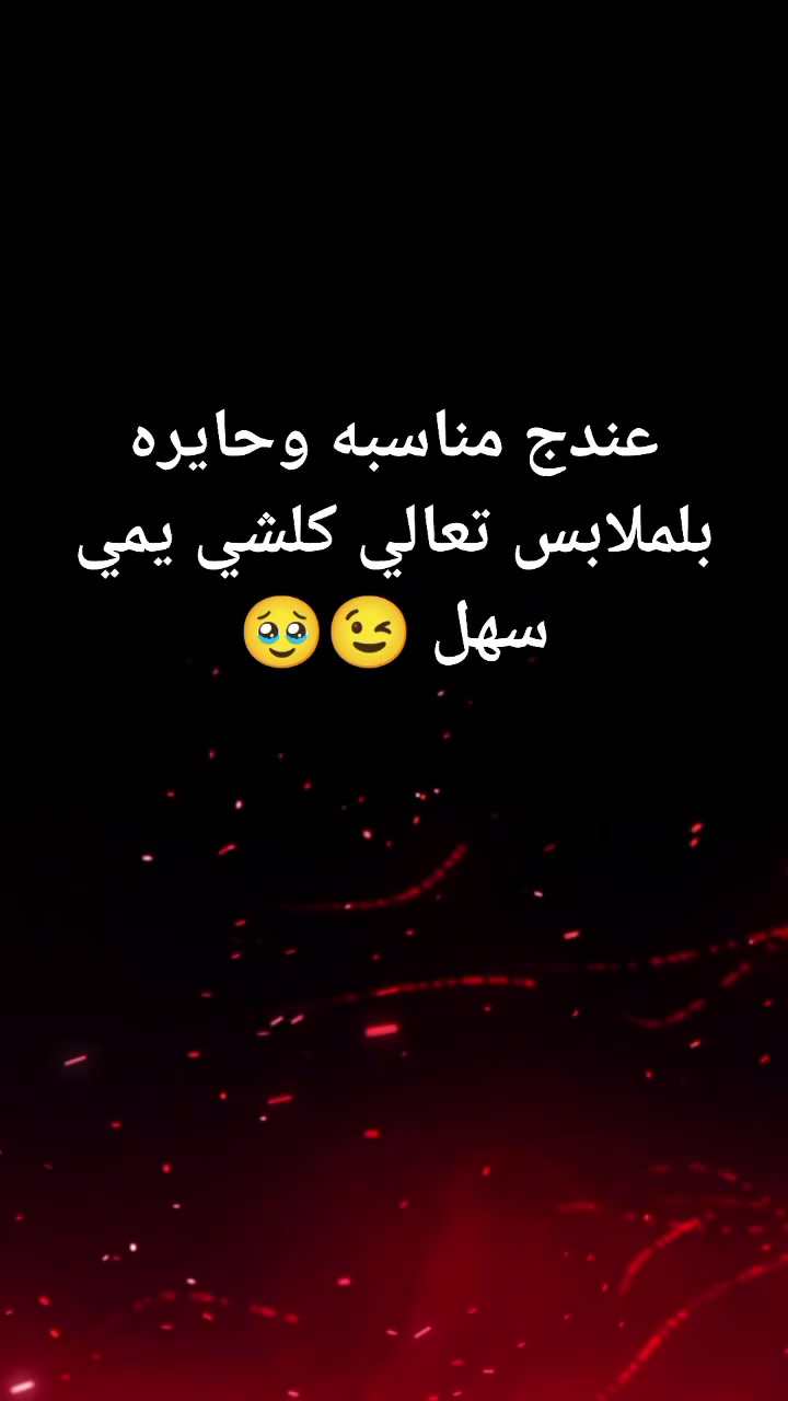 الكولكشن الرمضاني يبدأ من هنا 💐 

ووصل الجمال وترند الموسم😍❤️

فستان 👗 دانتيل اوف شولدر
​#العراق #بغداد #ملابس #أزياء #موضة #كشخة #تسوق_اونلاين #موديلات_جديدة #اناقة #فاشن #توصيل_منزلي #ترند_العراق #اكسبلور #بنات_العراق #شباب_العراق #بغداد_بصرة_موصل_كربلاء_اربيل_نجف #تخفيضات #عروض_خاصة #fb_reels #viralpost #العراق_بغداد_موصل_اربيل_حله_نجف_ديوانيه_كوت_سماوه_رمادي_ديالى


**إذا كنت صاحب هذا الإعلان وتريد حذفه لأي سبب، رجاءا أرسل رسالة إلى الدعم الفني**