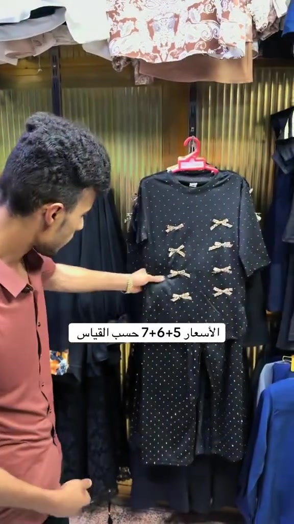 متابعينا✨✨على بركة الله افتتاح الموسم اسود 
 تراك بناتي اسود خاماية تخبل 
 القياسات من 3 سنوات إلى 13 سنة 
الاسعار 5+6+7
 العنوان النجف المشخاب شارع سيد جعفر للتواصل معنا مراسلتنا على نفس الصفحه
يتوفر توصيل داخل النجف 4000دينار
بغداد 5000
جميع المحافضات 6000🚗🚗


**إذا كنت صاحب هذا الإعلان وتريد حذفه لأي سبب، رجاءا أرسل رسالة إلى الدعم الفني**