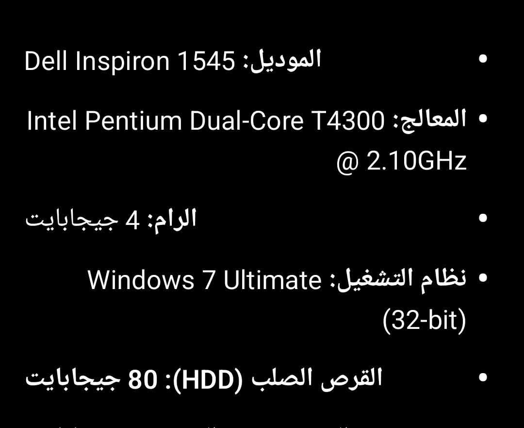 لابتوب DEll موصفاته مرتبه الابتوب مامفتوح ولا واصل صيانه جهاز كامل متكامل السعر 80 وبي مجال للاستفسار اتصال عل رقم ***********
