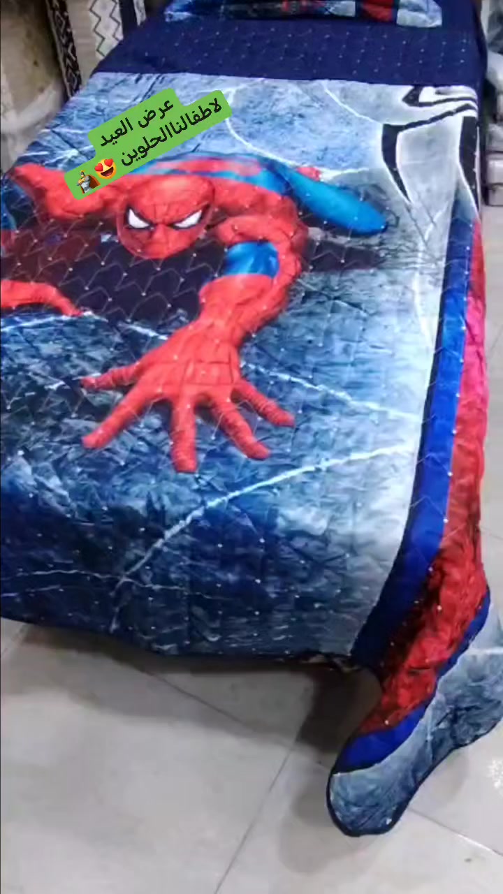 اللـــــــــ(صلِ ؏ محمـﺩ ﯛال محمـﺩ ﷺ)ــــــــهم ✅💐

#مفروشات_ابومحمد  يقدم لكم افضل اختيار لمنزلك بأنسب الاسعار 😎👌
#تم 
#وصول غطوه نفر واحد مقرنص أطفال ٣ قطع متوفر ب١٨ نقشه
ولادي وبناتي الوان ونقشات #جديده ومختلفه ثبات الألوان بعد الغسل💯💯
#السعر 15الف عرض🔥🔥

متوفر توصيل بغداد ( 5 )  وجميع✌️❤️ المحافظات ( 6 )🚕🚕

‏أو زيارة موقعنا الكائن في بغداد المحموديه سوق الذهب 

للحجز والاستفسار مراسلة الصفحه
واتساب : *********** 
 #مفروشات_ابومحمد _اسعارهم_روووعه_وجوده😎👌👍🏻 #ارخص_الثريدي#3d  😎🙏🏻✨
 #المحموديه_مدينتي
