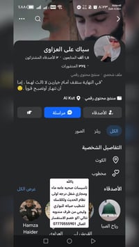 تأسيسات صحية • ماء ومجاري • سباك الكوت