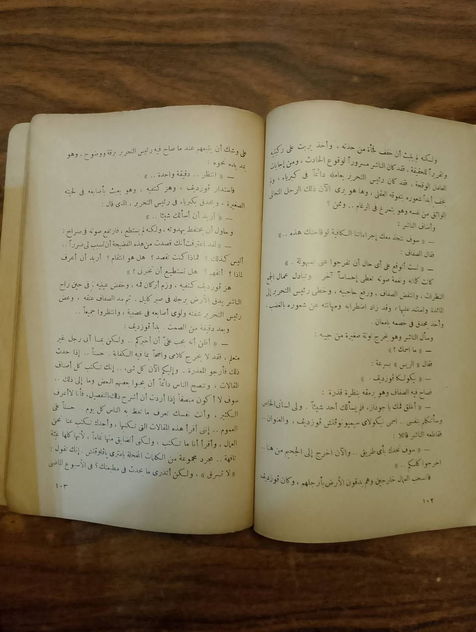 أنشودة الصقر..
مكسيم جوركي..
دار التقدم-موسكو..
حالة جيدة..
100ج فقط..


**إذا كنت صاحب هذا الإعلان وتريد حذفه لأي سبب، رجاءا أرسل رسالة إلى الدعم الفني**