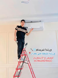 سبلت • تبريد • بغداد