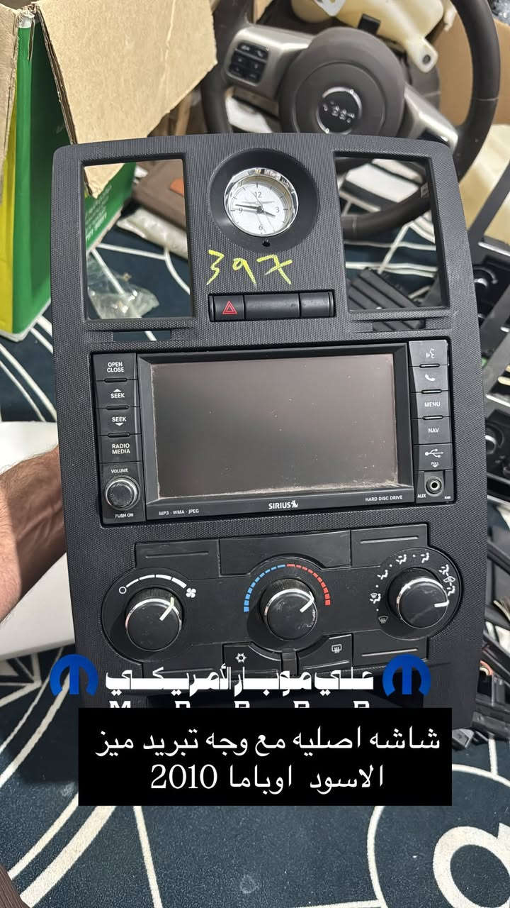 وصول تحكم تبريد كامل مع الوجه – أصلي تفصيخ أمريكي (شرط) 🇺🇸

🔹 القطعة نظيفة جداً وبحالة ممتازة
🔹 بورد تبريد 3 جوك أو 4 جوك حسب نوع سيارتك – نفس السعر

📌 ملاحظة:
 • التوصيل لكل العراق بسعر 7 آلاف ويكون توصيل خاص برنيو حفاظاً على القطعة من الكسر أثناء النقل.
 • دكت التبريد يباع منفصل على جنب بسعر مكتوب بصوره  

✨ عرض خاص من علي موبار – مصداقيتنا عنواننا

📞 للحجز والاستفسار: *********** (واتساب + اتصال
