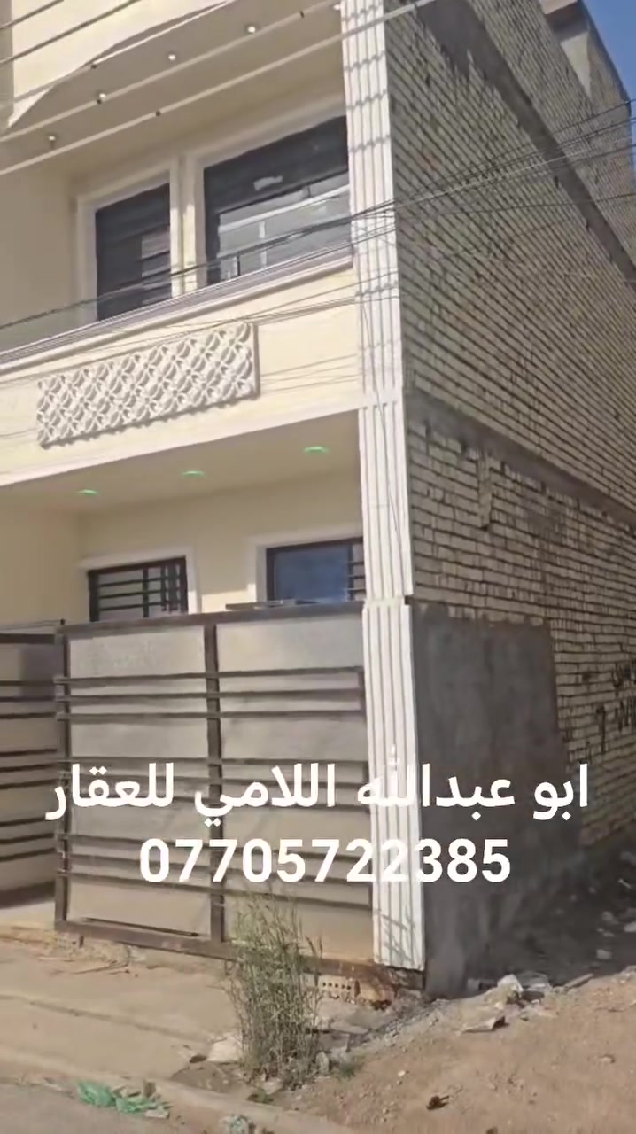 يا الله سلام عليكم دار للبيع مساحته 50 متر واجها 4 نزال 12ونص طابقين يحتوي استقبال حولي وخدمات وغرفتان نوم كبيره منطقه الشعب السريدات الأولى مربع الثاني تبليط وخدمات كامله بيت جديد  للإستفسار مكتب الأخوين للعقار بأداره ابو عبدالله اللامي للعقار ***********
