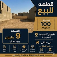 طويرج • الرجيمة • ١٠٠م