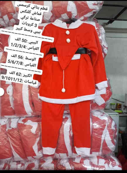 وفرنالكم موديلات كرسمس لعام 2026💥💥
خامه قطني شتائيه تركيه بناتي ولادي 🗯
جمله فقط اقل حجز نص درزن ✨️
لكافة الأعمار من بيبي الى 12 سنه ❤️❤️
توجد خدمة توصيل جميع المحافظات 
للحجز مراسلة الخاص او واتساب 
0785 469 0407 
https://t.me/kinger29/10994?single
