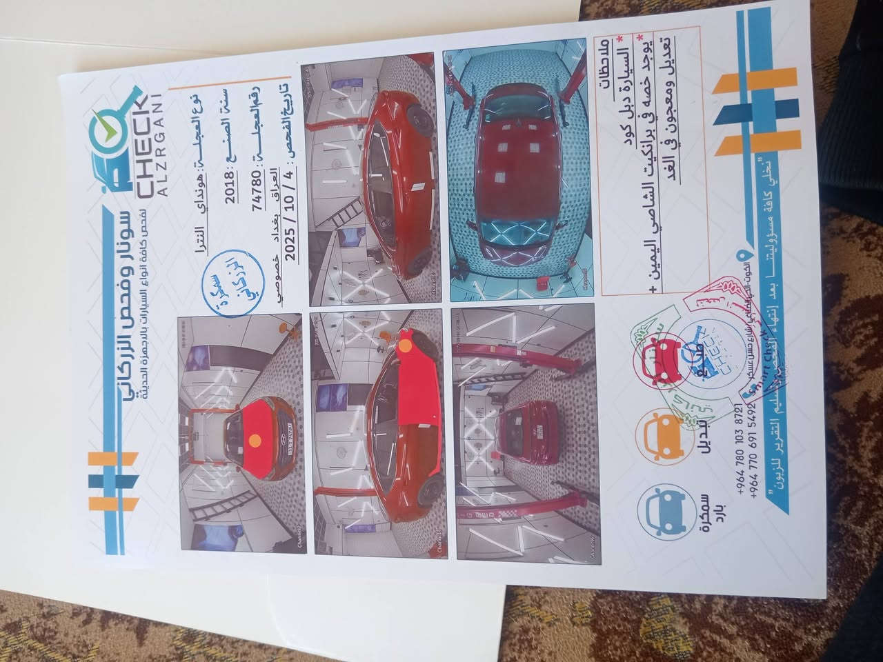 السلام عليكم الانترا للبيع مديل ١٨ أمريكي مكان كوت السعر ١١٥ رقم الموبايل ***********
