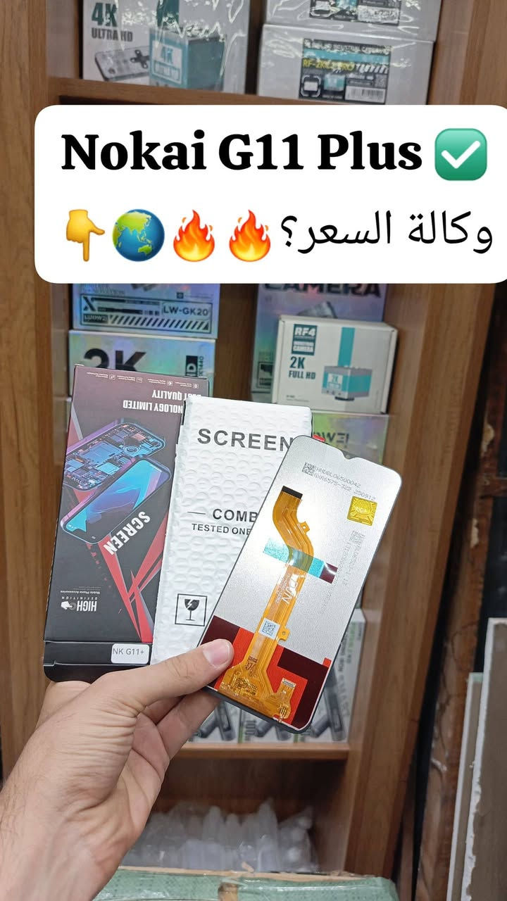 📍توفر وجبة شاشات Nokai  جديد  وكالة🔥💯👇
  📞للأسعار تنافسية كمية محدودة  سارعوا للحجز والأستفسار !!📍 للأسعار تنافسية جملة_مفرد 🔥🔥📲

شركة الأسراء لتجارة قطع غيار هواتف📍
✨الفرع الرئيسي بغداد /شارع الربيعي / مجاور دريم ستي مول / مقابل اسواق كل يوم سابقا / عمارة الفرقان 

 ادارة 📞***********
مبيعات 📞***********
مبيعات📞***********

لمعرفة الأسعار  https://t.me/+a7RdpunoeEdjN2Ri
 📍الموقع 
https://maps.app.goo.gl/sXLDgEUdc4FeddoCA

✨الفرع الثاني ارقام فرع 📞
عنوان بغداد / شارع الداخل / قرب مطعم ليمونة

مبيعات 📲 ***********
مبيعات 📲***********

#صيانة_هواتف #فني_صيانة_موبايل #العراق_محافظات_بغداد
#تصليح_هواتف #بغداد_زيونة_شارع_الربيعي
