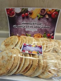 اكلات ومعجنات • حسب الطلب • تازه