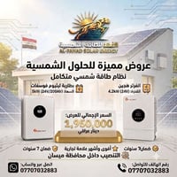 تنصيب • اجهزه حماية • عمارة ميسان