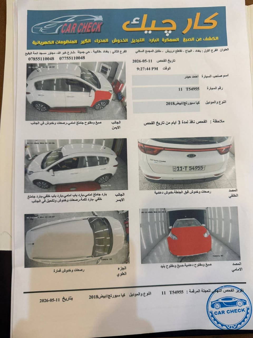 السلام عليكم البيع كيا سبورتاج 2018 خليجيه ماشيه 130 السياره جاهزه تبريد منظومه كامله جديده ادامه جديده السعر 165
مكانه بغداد جميله
***********
