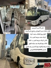 حملة حسن الجوراني • كربلاء نجف • برامج راس السنة