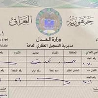 العلم الخرجة • بستان طابو • ٢٠٠٠م