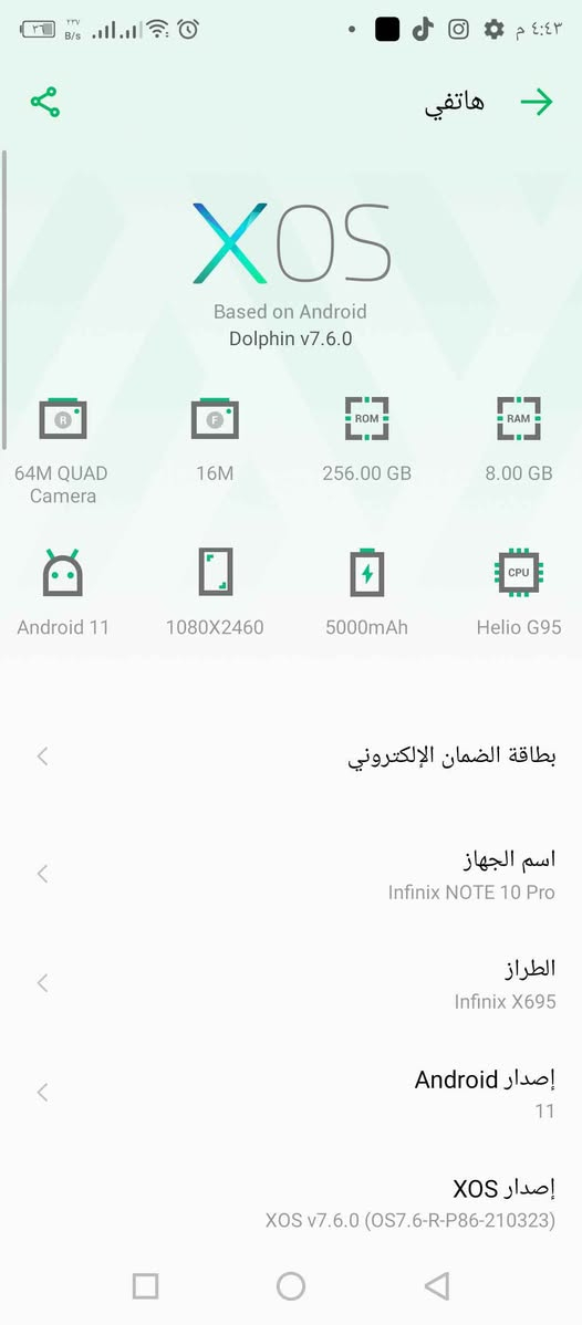 انفنكس نوت 10 برو للبيع الجهاز مستعمل  بدون ملحقات حالته متوسطه الشاشه مفطورة تمشيك حالهه وحتى اذا تبدلهه ف مو غاليه والكاميرا بيهه نقطه سودة ذاكرة 256 وعشوائية 8 البطارية بحالة ممتازة 
 60 فريم ببجي 
بعقوبة التحرير 
*********** واتساب بعقوبة, ديالى
